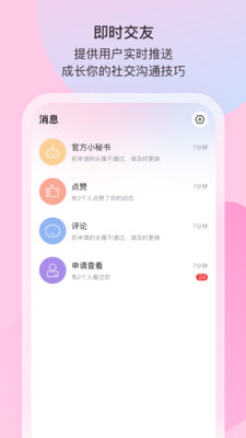樱桃社交截图2