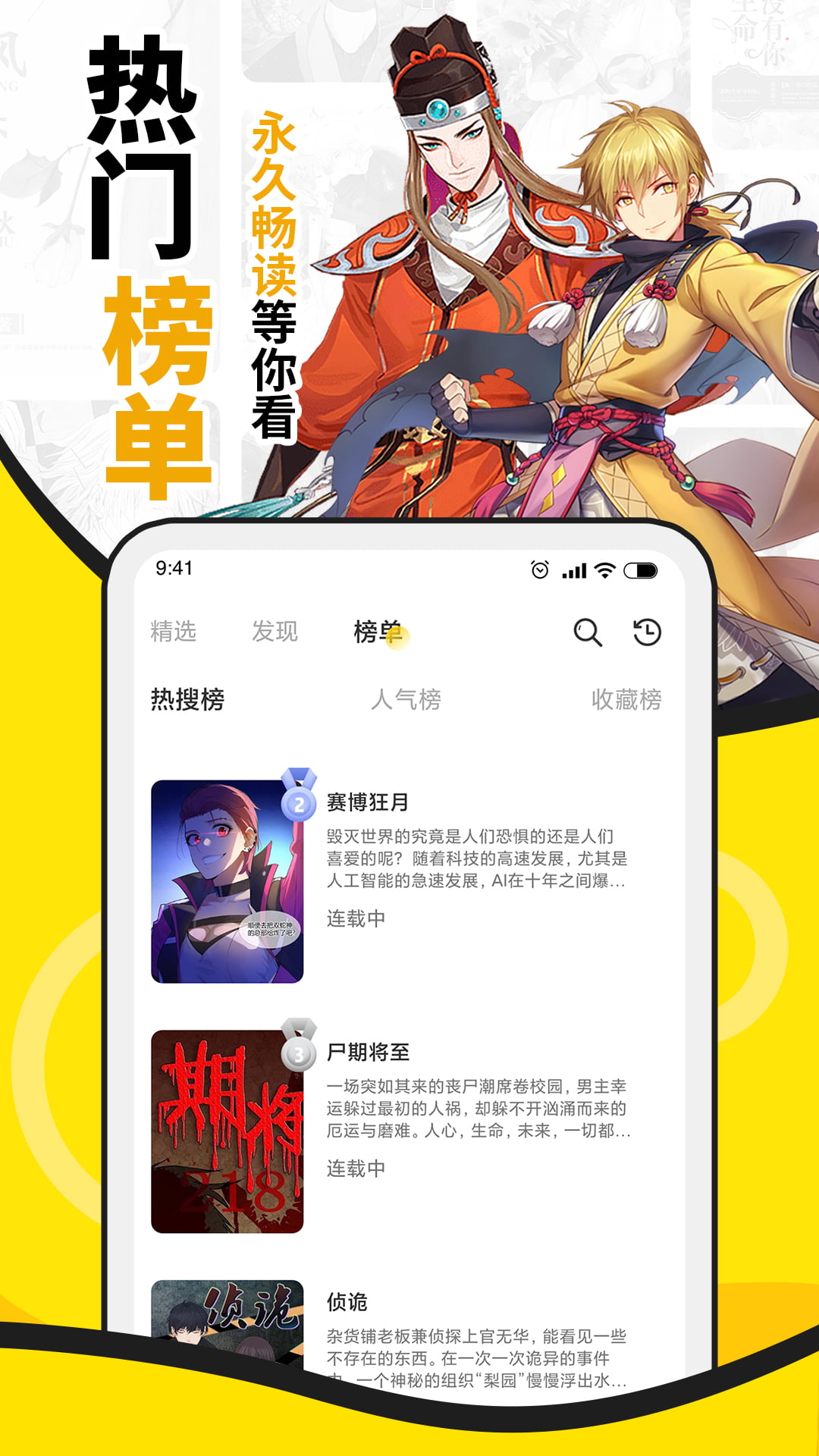 酷爱漫画截图2