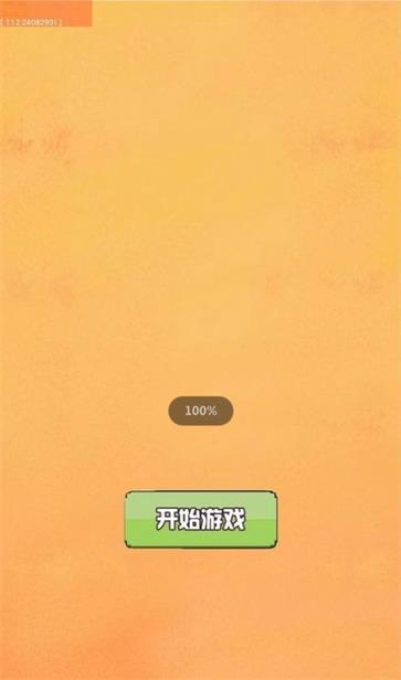 欢乐大球吃小球截图3