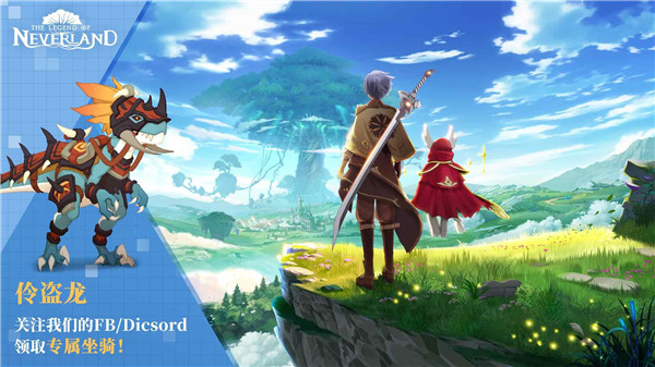 Neverland截图1