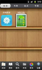 aa小说阅读器截图2