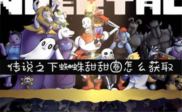 传说之下手机版自带键盘