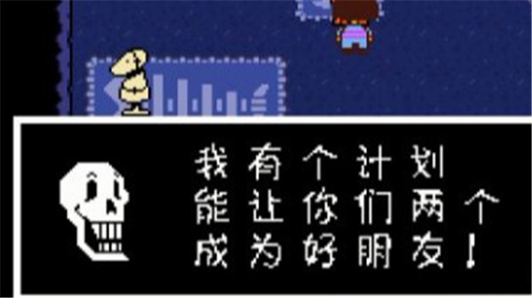 传说之下手机版