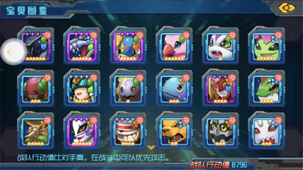 究极数码进化内购更新版