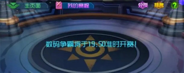 究极数码进化内购更新版