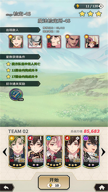 新世界狂欢测试服截图1