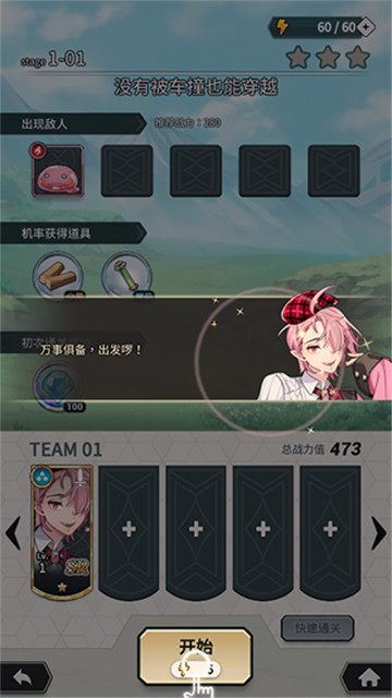 新世界狂欢测试服截图2