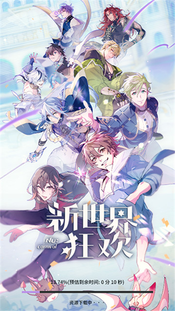 新世界狂欢测试服截图3