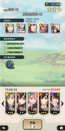 新世界狂欢无限钻石版