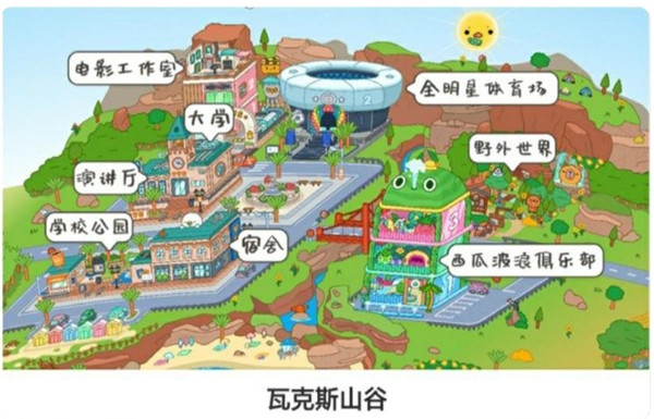 托卡世界最新版全部解锁2023