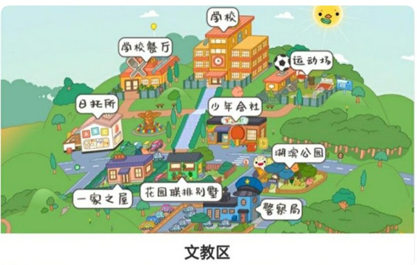 托卡世界最新版全部解锁2023