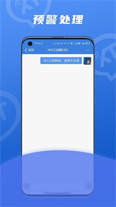 讯小通富士康app截图2