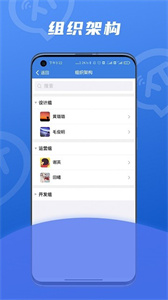 讯小通富士康app截图1