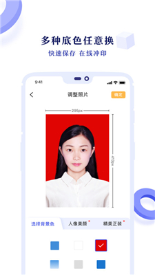 专业证件照截图2