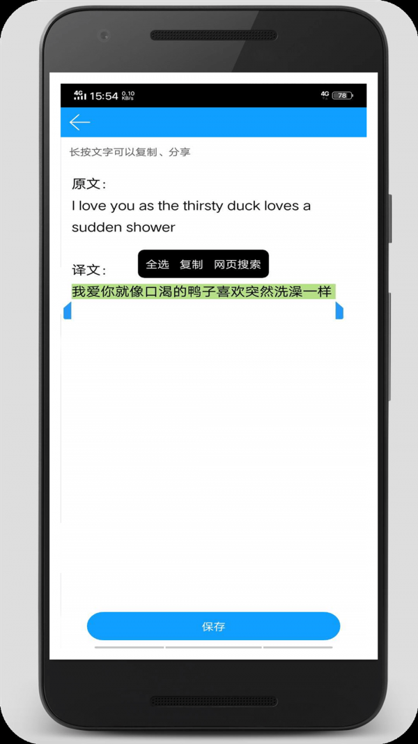 拍照翻译官截图2