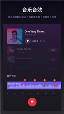 VN视频剪辑截图1