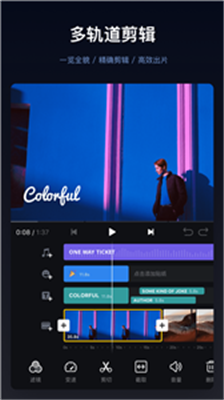 VN视频剪辑截图2