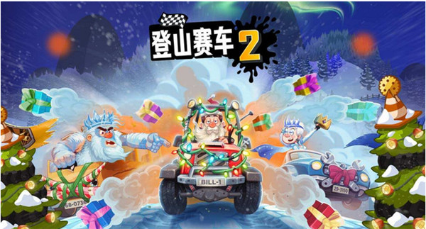 登山赛车2无限金币版无限钻石2023