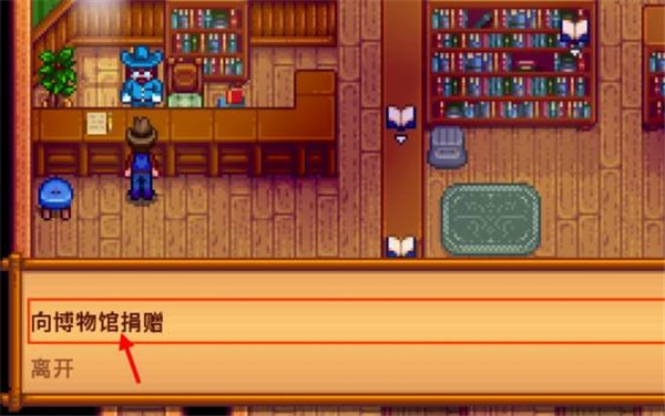 星露谷物语手机版中文版