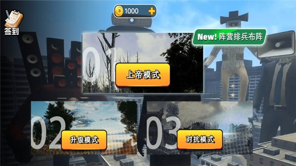 马桶大战音响人截图1