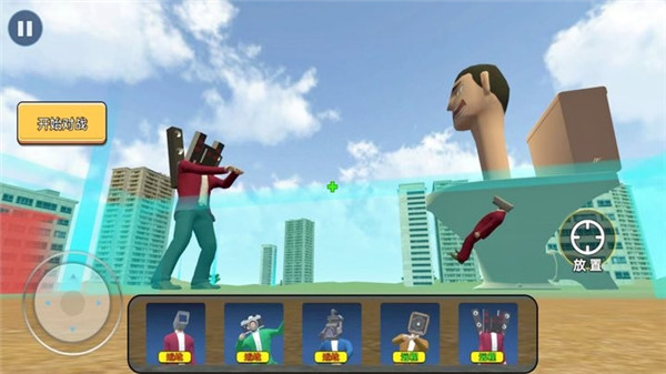 马桶大战音响人截图3