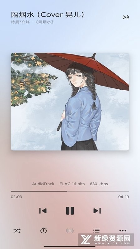 椒盐音乐截图1