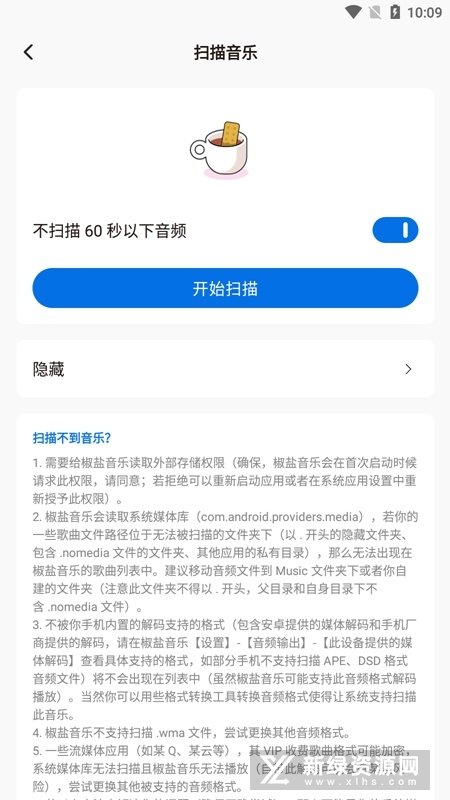 椒盐音乐