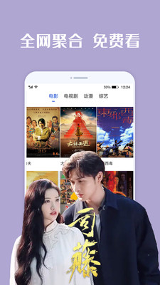 好看影视大全截图1