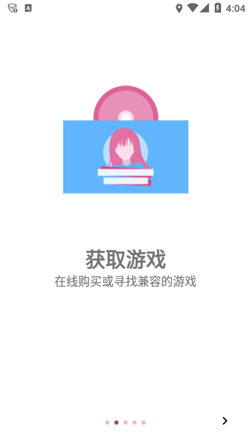 ons模拟器截图1