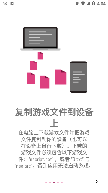 ons模拟器截图2