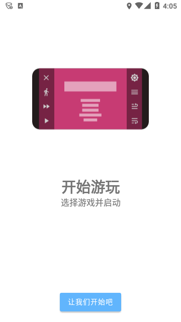 ons模拟器