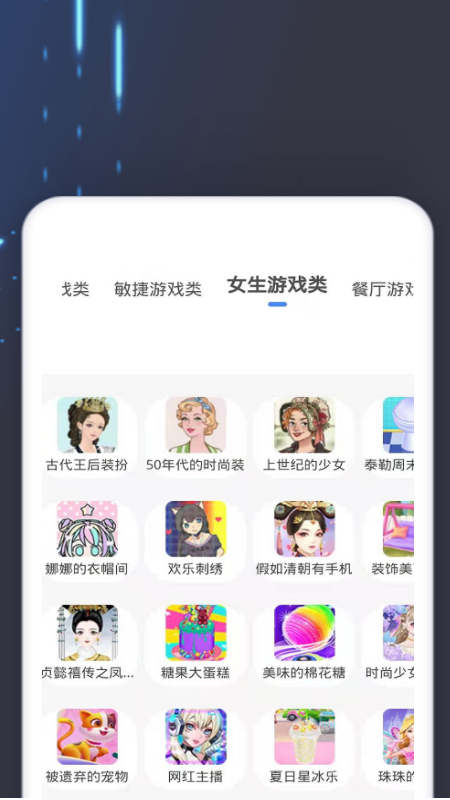 4360游戏盒截图1