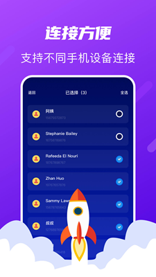 Tap换机助手截图3