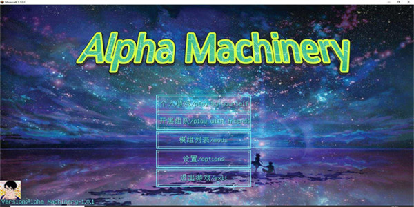 我的世界阿尔法空岛截图1