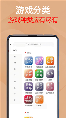 易手游截图2