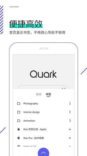 夸克截图1