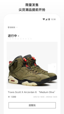 滔搏运动截图1