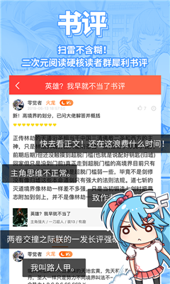 菠萝包轻小说截图3