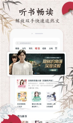 红豆免费小说截图3