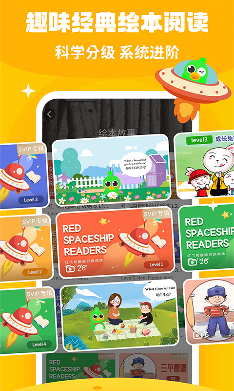 少儿趣配音截图1