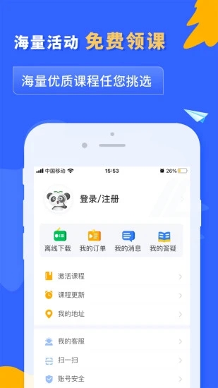 之了课堂截图1