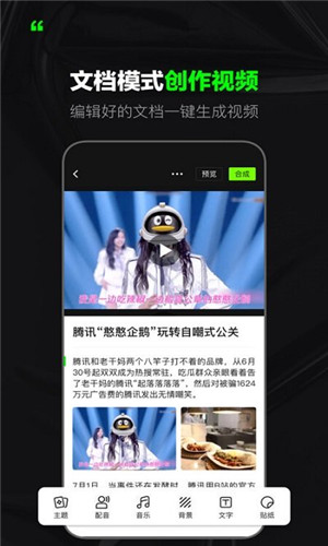 闪剪截图1