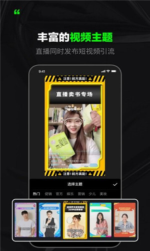 闪剪截图2
