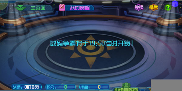 究极数码进化BT版