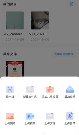 云谷云盘截图2