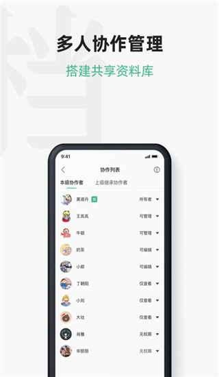 讯飞文档截图1