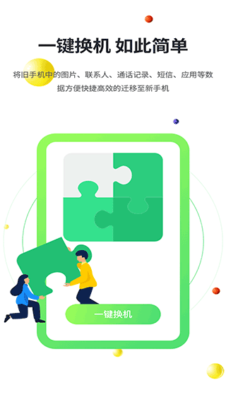51闪传截图1