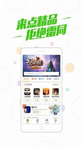 多酷游戏助手截图1