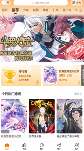 漫画谷截图2