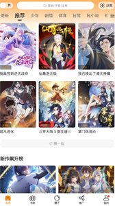 漫画谷截图3